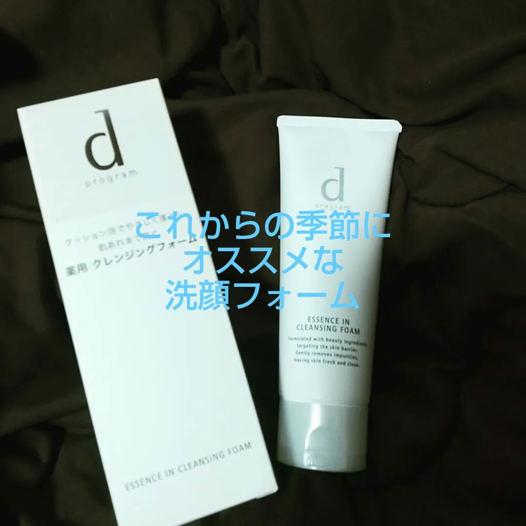 エッセンスイン クレンジングフォーム/d プログラム/洗顔フォームを使ったクチコミ(2枚目)