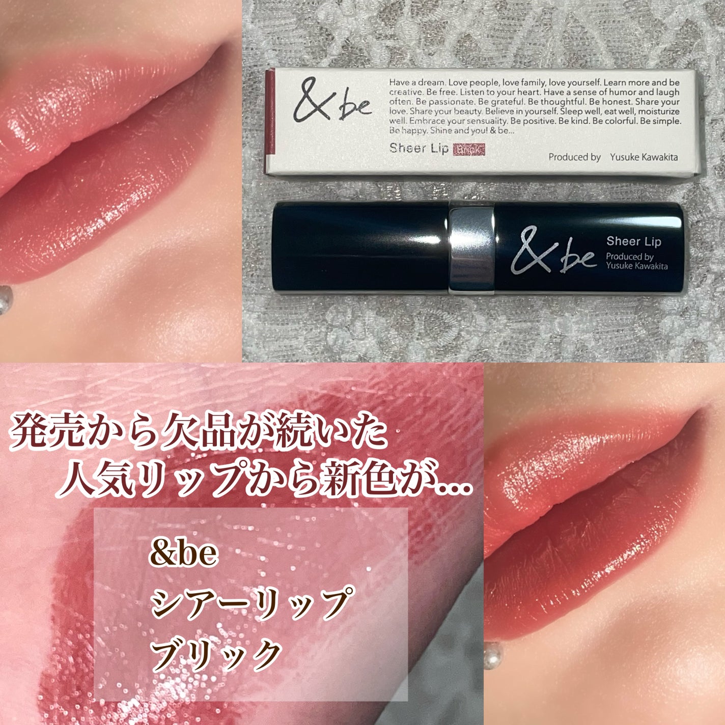 &be シアーリップ/&be/口紅を使ったクチコミ(1枚目)