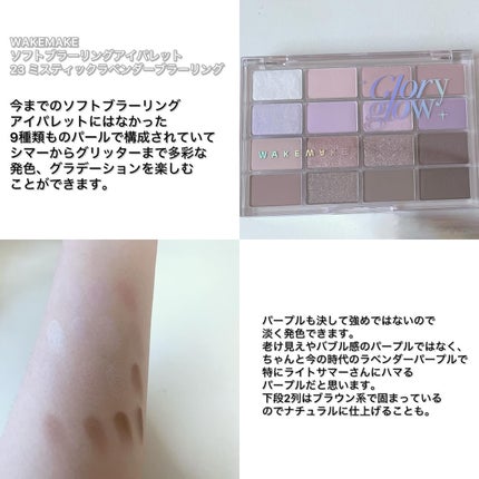 ソフトブラーリングアイパレット/wakemake/アイシャドウパレットを使ったクチコミ(2枚目)