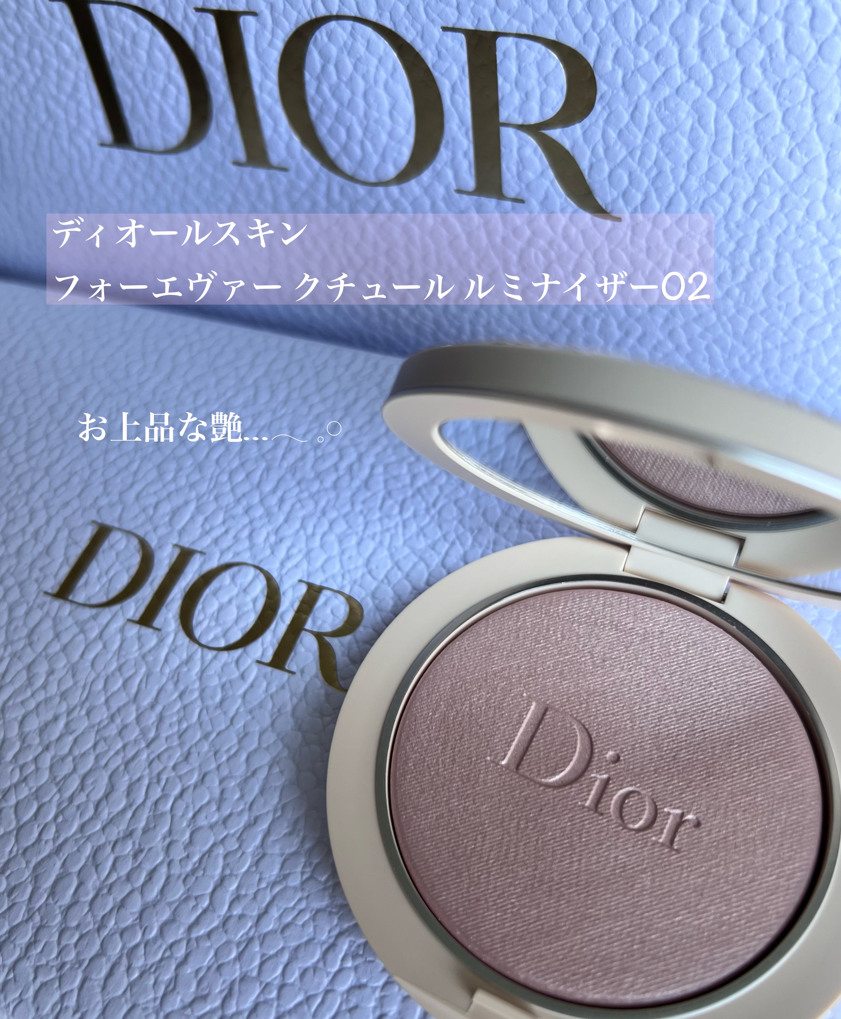 

📎Dior
ディオールスキン フォーエヴァー クチュール ルミナイザー　02　ピンク グロウ



📝ギラギラし過ぎず上品な艶で
　つやんと見せてくれます♡
　ナチュラルな艶で浮かない、使いやすいです♡

　そして何より香りが最高に