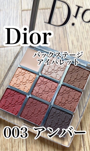 ディオール バックステージ アイ パレット/Dior/アイシャドウパレットを使ったクチコミ（2枚目）