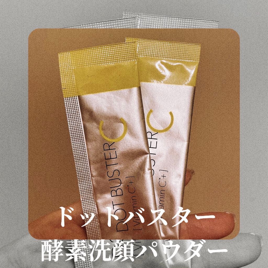 酵素洗顔パウダー/ドットバスター/洗顔パウダーを使ったクチコミ(1枚目)