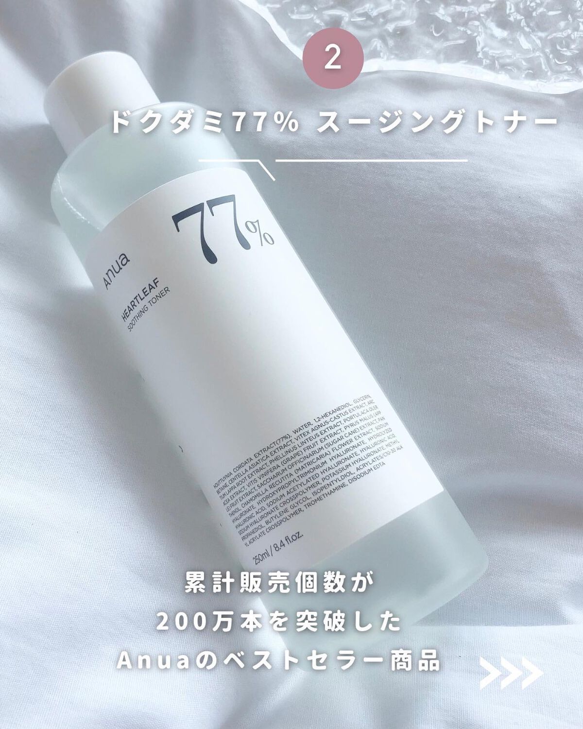 ドクダミ 77 スージングトナー/Anua/化粧水を使ったクチコミ(5枚目)