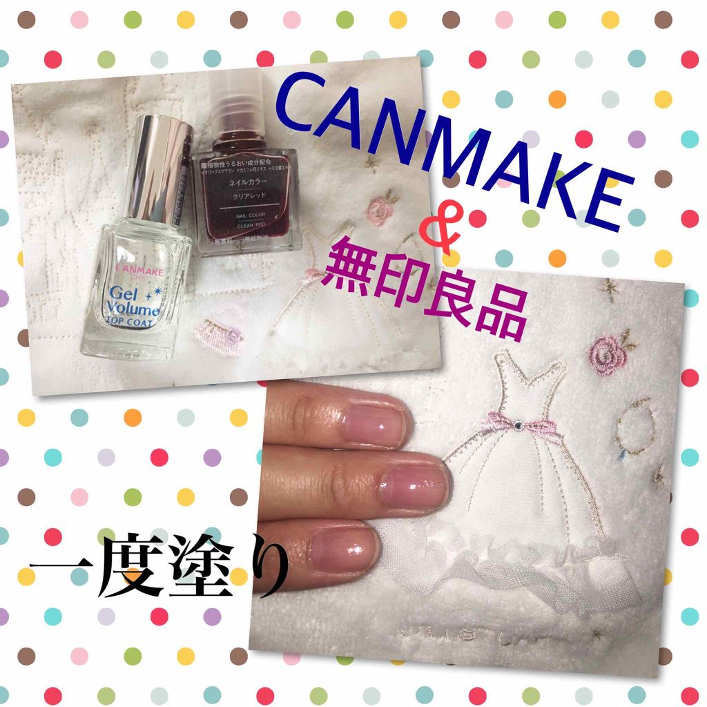 ネイルカラー/無印良品/マニキュアを使ったクチコミ（1枚目）