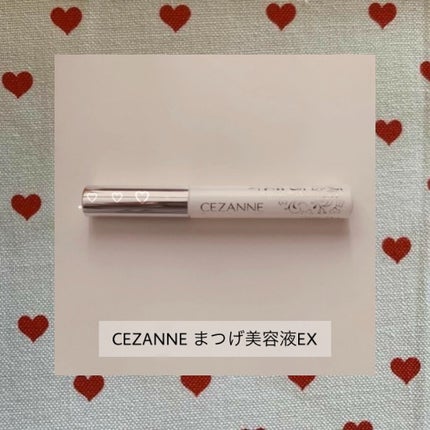 まつげ美容液EX/CEZANNE/まつげ美容液を使ったクチコミ(1枚目)
