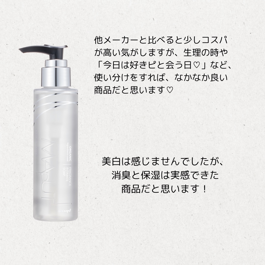 オーガニックフレグランスインティメイトソープ MAPUTI/MAPUTI/デリケートゾーンケアを使ったクチコミ（3枚目）