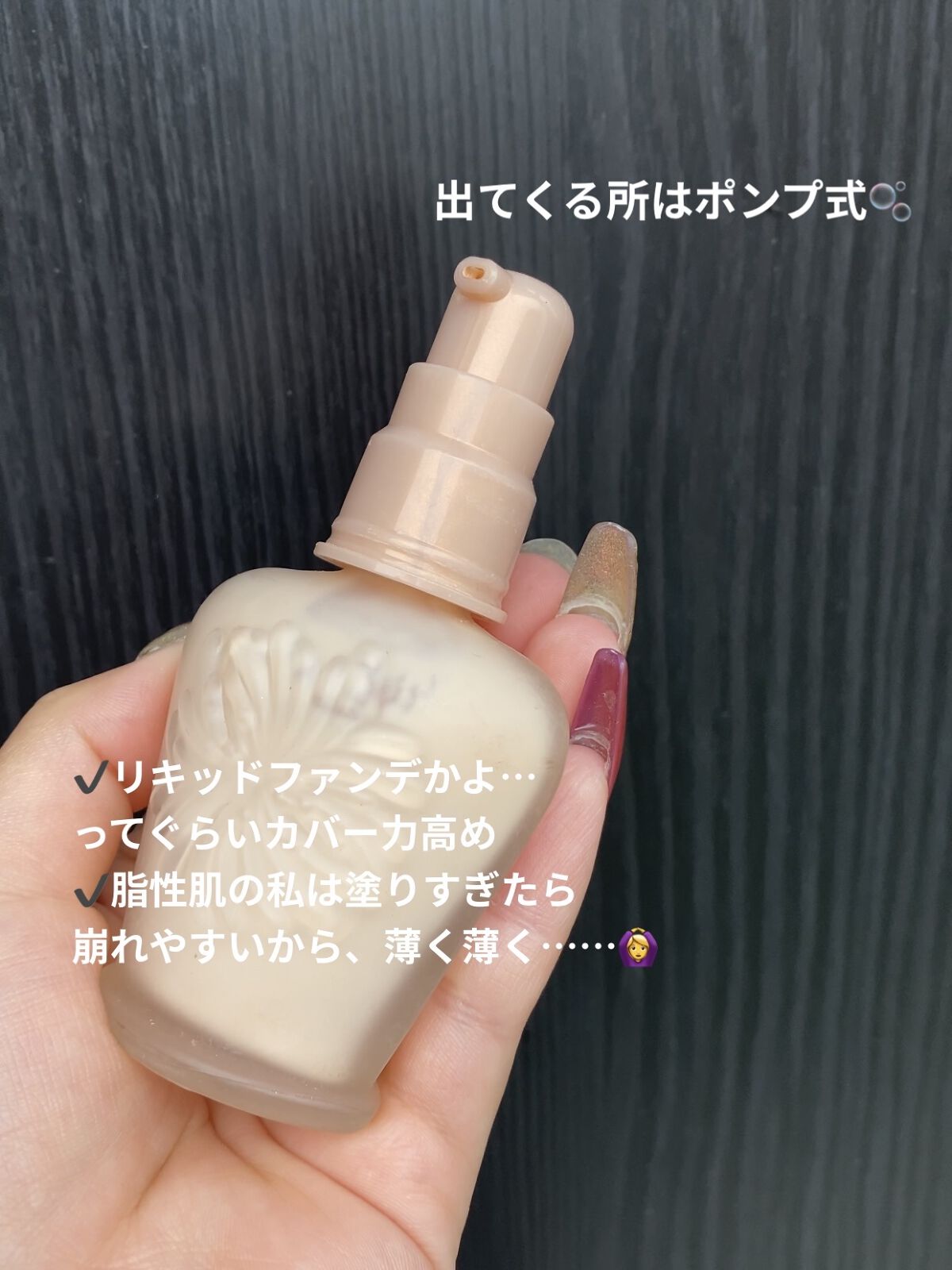 モイスチュアライジング ファンデーション プライマー/PAUL & JOE BEAUTE/化粧下地を使ったクチコミ（2枚目）