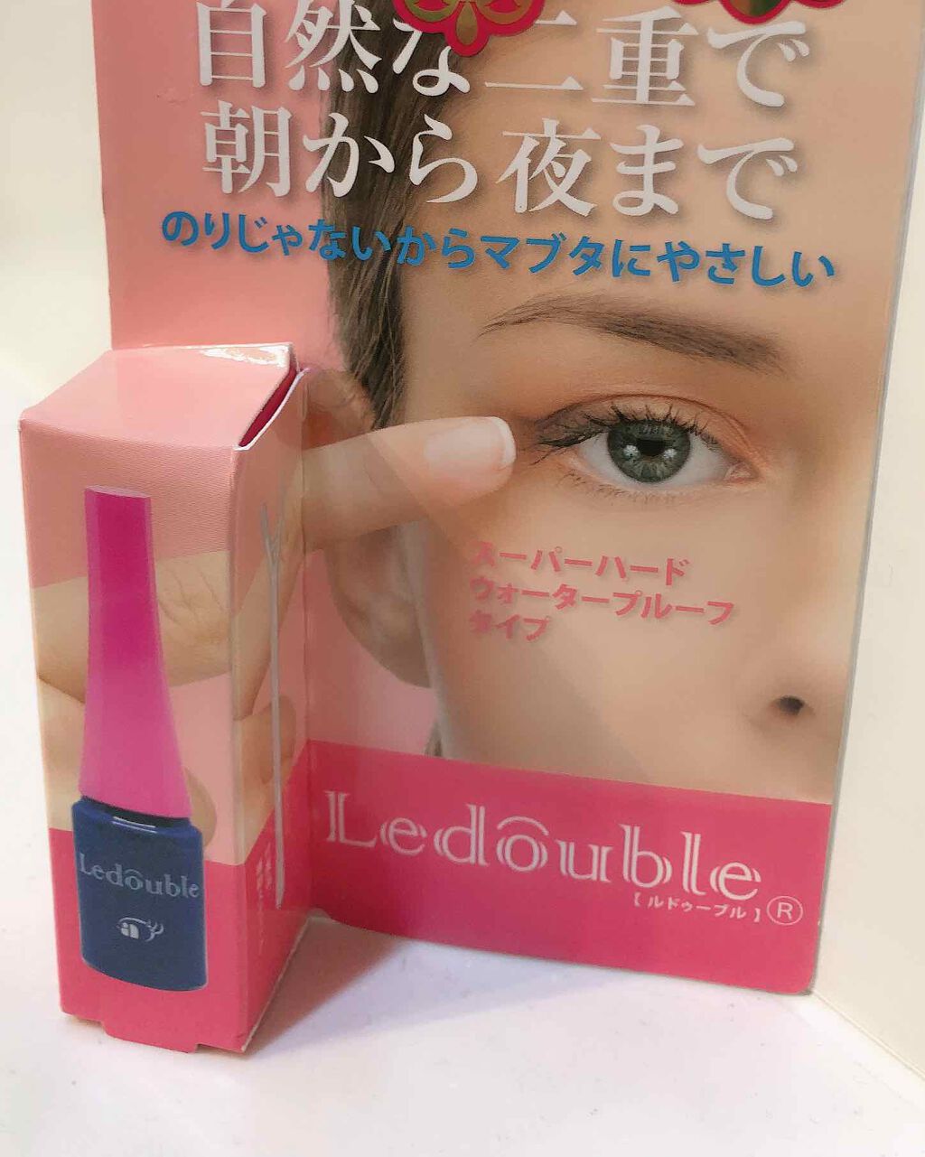 ルドゥーブル/ルドゥーブル/二重まぶた用アイテムを使ったクチコミ（1枚目）