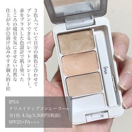 ラディアントクリーミーコンシーラー/NARS/リキッドコンシーラーを使ったクチコミ(3枚目)