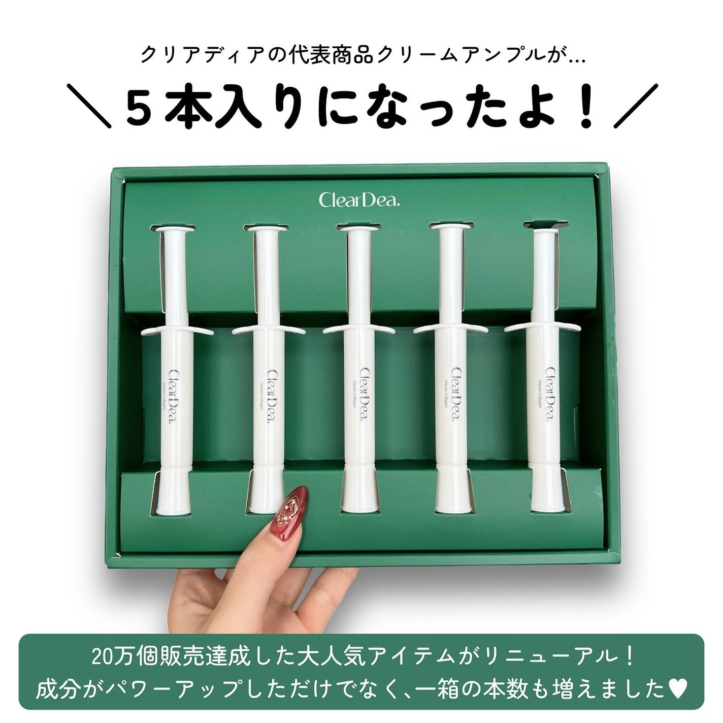 ミューシンコラーゲンボリューミングクリームアンプル/ClearDea./美容液を使ったクチコミ(2枚目)