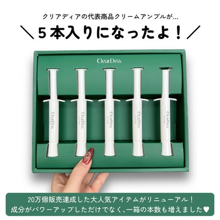 ミューシンコラーゲンボリューミングクリームアンプル/ClearDea./美容液を使ったクチコミ(2枚目)