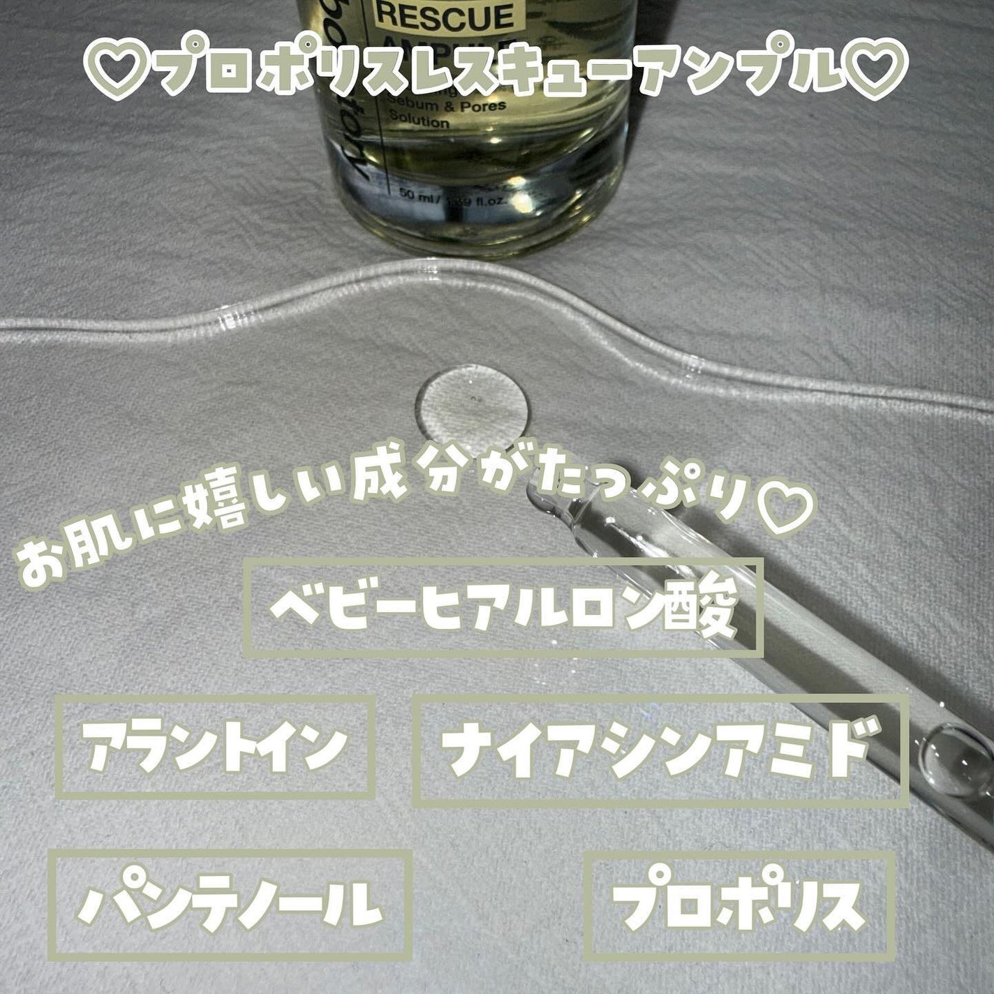 プロポリスレスキューアンプル 50ml/CNP Laboratory/美容液を使ったクチコミ(5枚目)