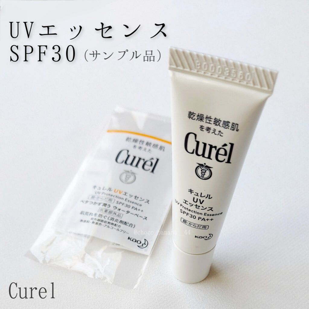 UVエッセンス SPF30/キュレル/日焼け止め・UVケアを使ったクチコミ（1枚目）