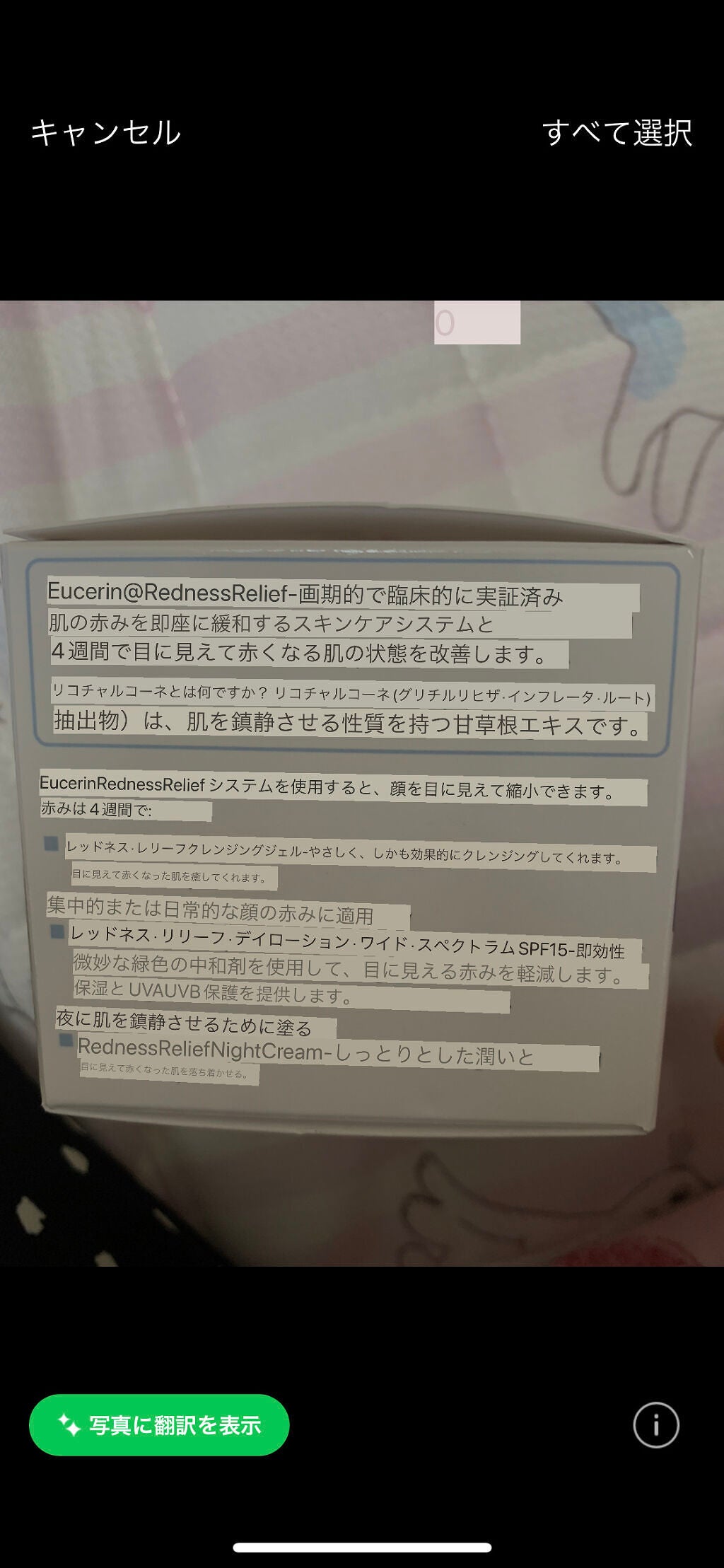 Redness Relief Night Creme/Eucerin/フェイスクリームを使ったクチコミ(3枚目)