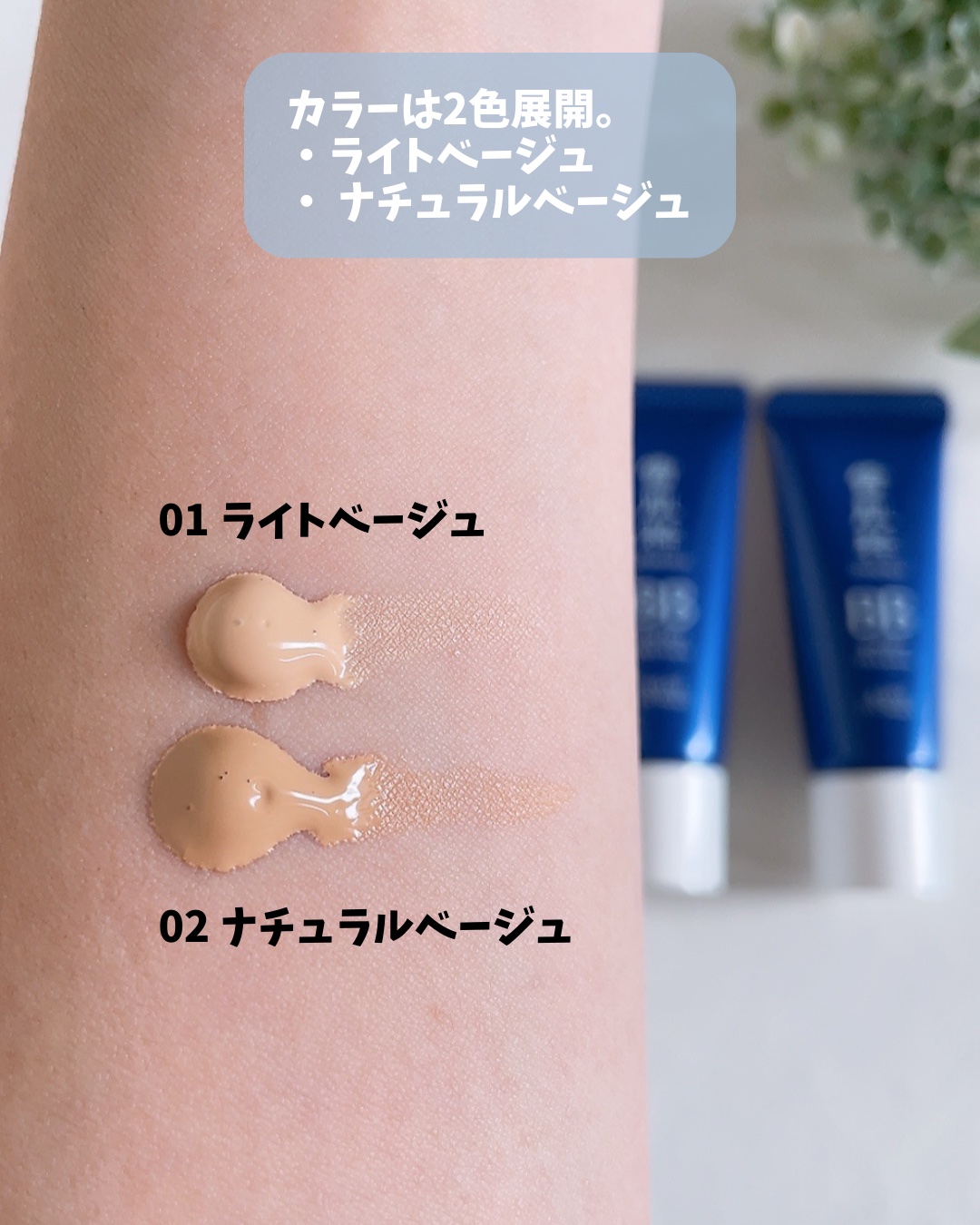 美容エッセンスBBクリーム/雪肌粋/BBクリームを使ったクチコミ（3枚目）