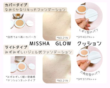 グロウ クッション〈カバータイプ〉/MISSHA/クッションファンデーションを使ったクチコミ（3枚目）