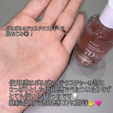 桃70%ナイアシンセラム/Anua/美容液を使ったクチコミ(3枚目)