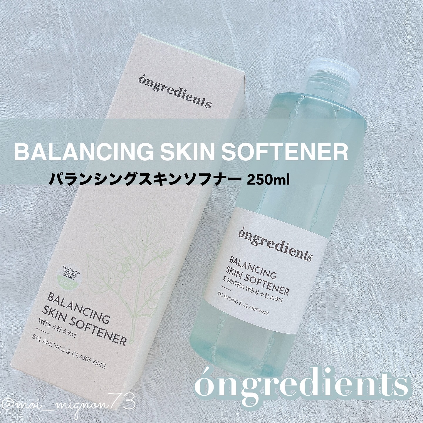 Balancing Skin Softener/Ongredients/化粧水を使ったクチコミ（1枚目）