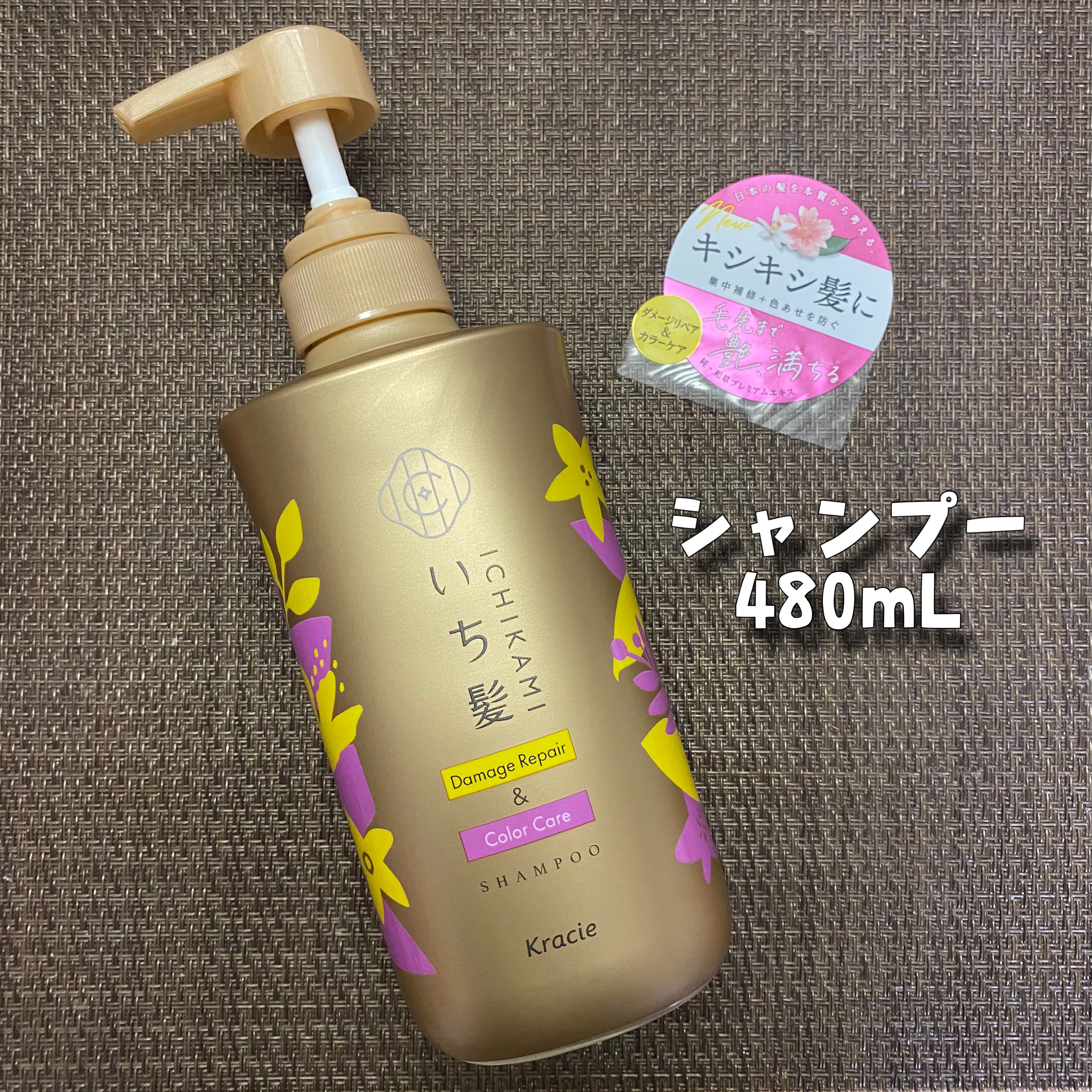 ダメージリペア＆カラーケア シャンプー/コンディショナー/いち髪/市販シャンプーを使ったクチコミ（3枚目）