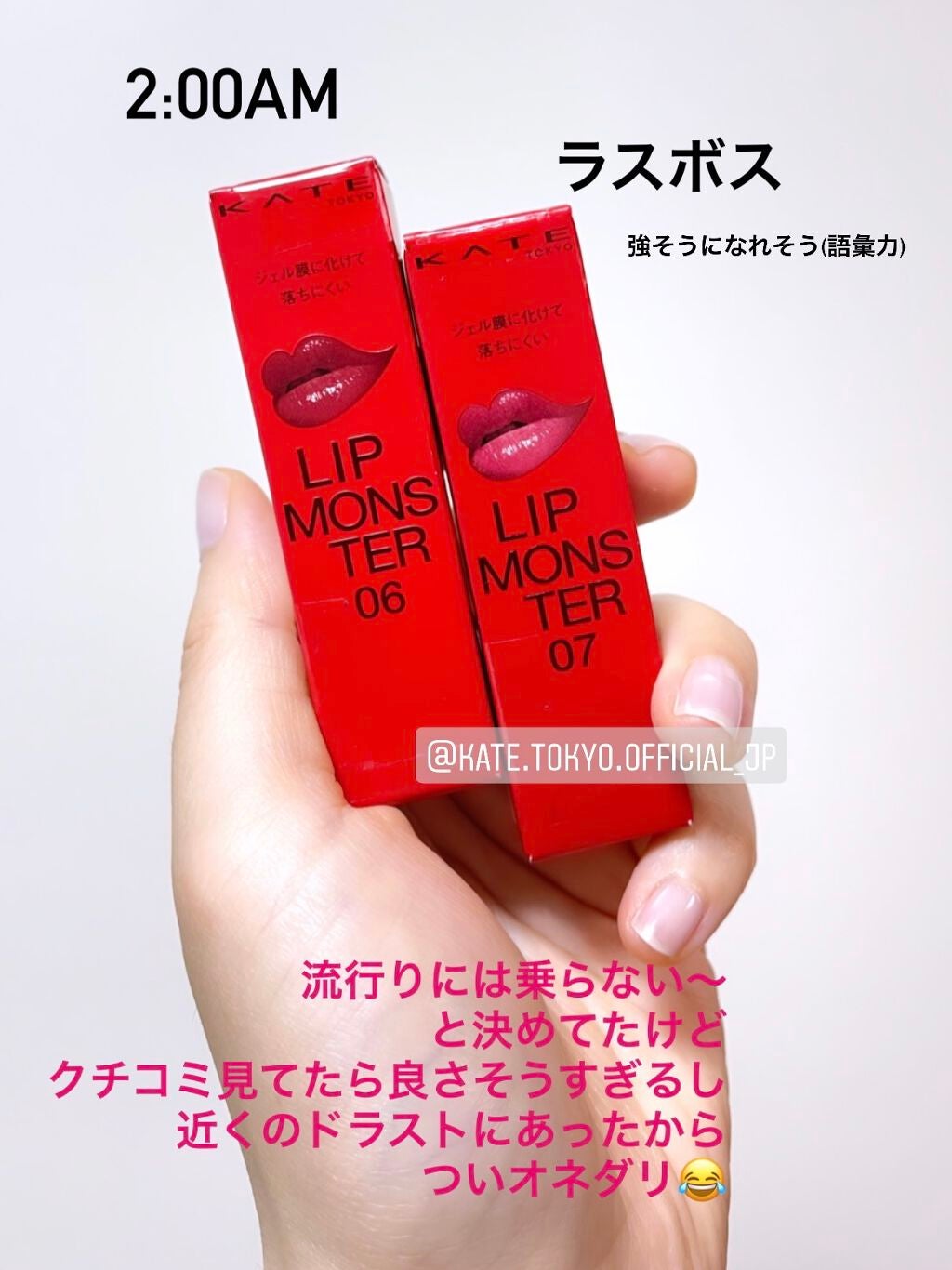 ケイト リップモンスター/KATE/口紅を使ったクチコミ(1枚目)
