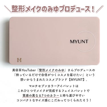 マルチセブンカラーアイパレット/MYUNT/アイシャドウパレットを使ったクチコミ（2枚目）