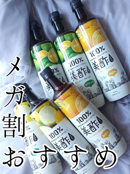 美酢 (希釈タイプ)/美酢(ミチョ)/その他飲むお酢を使ったクチコミ(1枚目)