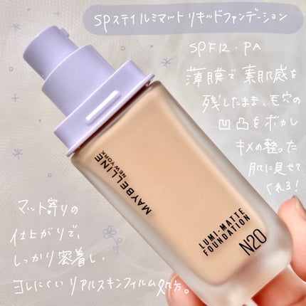 SPステイ ルミマット リキッド ファンデーション/MAYBELLINE NEW YORK/リキッドファンデーションを使ったクチコミ(2枚目)