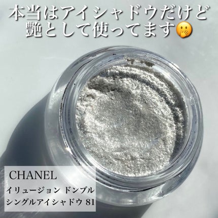イリュージョン ドンブル/CHANEL/ジェル・クリームアイシャドウを使ったクチコミ(2枚目)