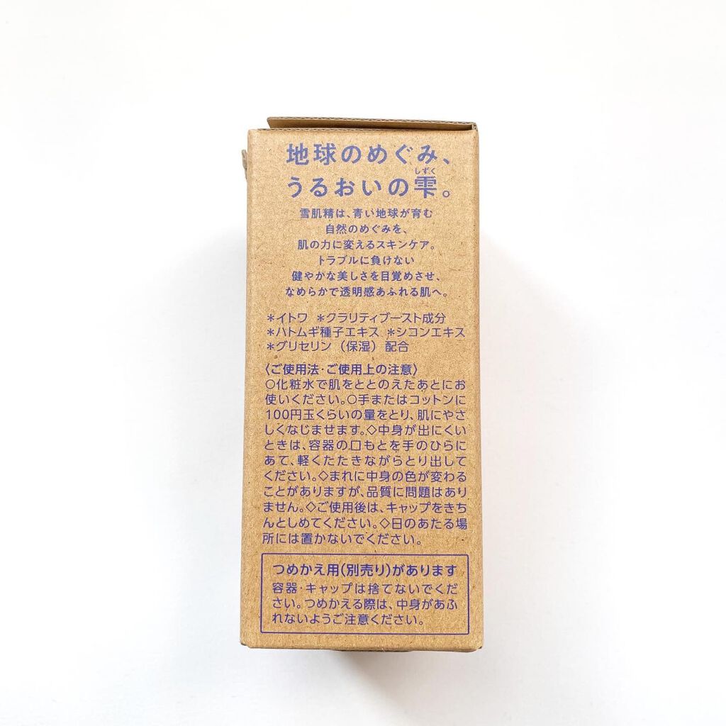 クリアウェルネス スムージング ミルク/雪肌精/乳液を使ったクチコミ（2枚目）