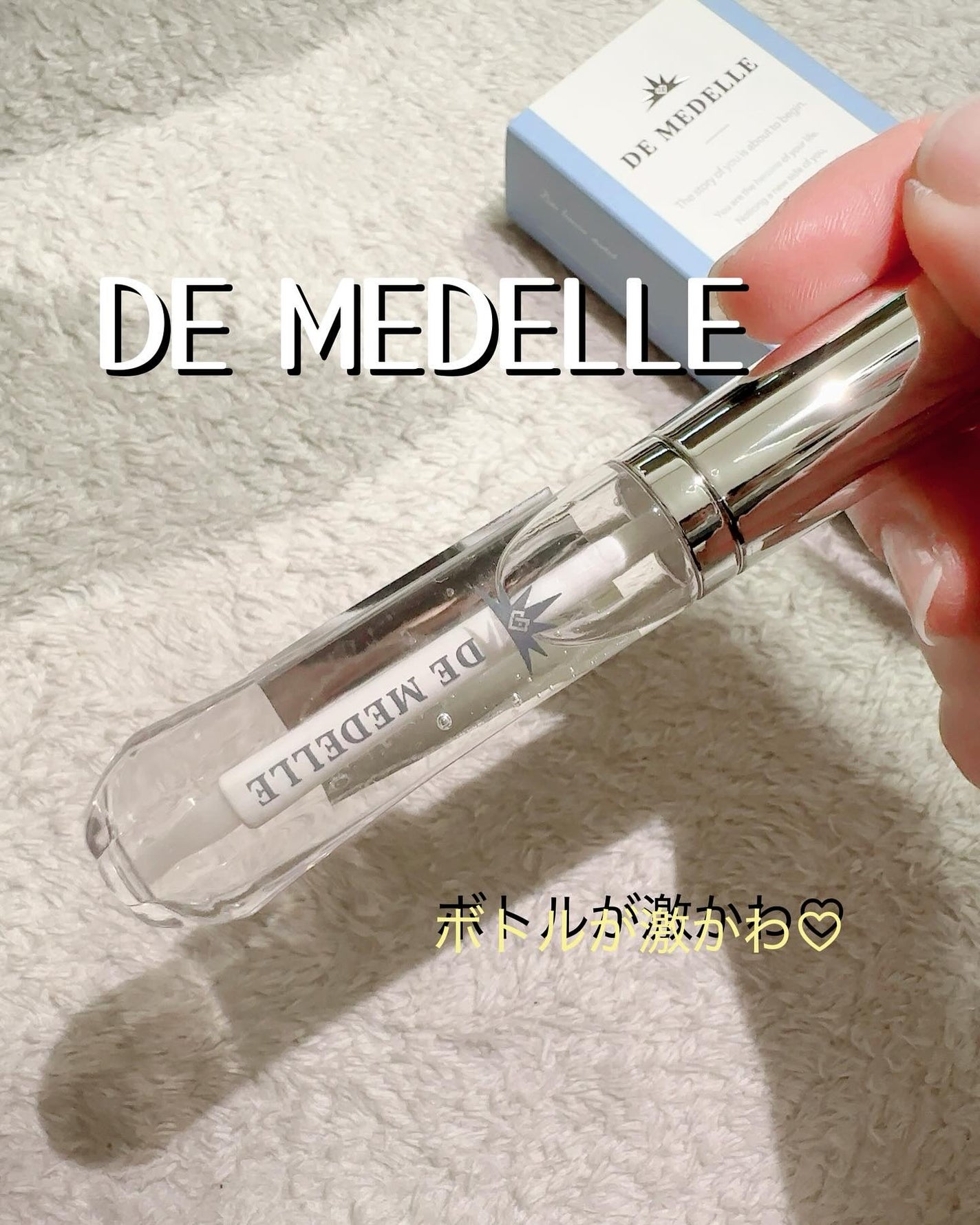DE MEDELLE まつげ美容液/médelle/その他スキンケアを使ったクチコミ(1枚目)