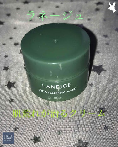 シカスリーピングマスク/LANEIGE/フェイスクリームを使ったクチコミ（1枚目）