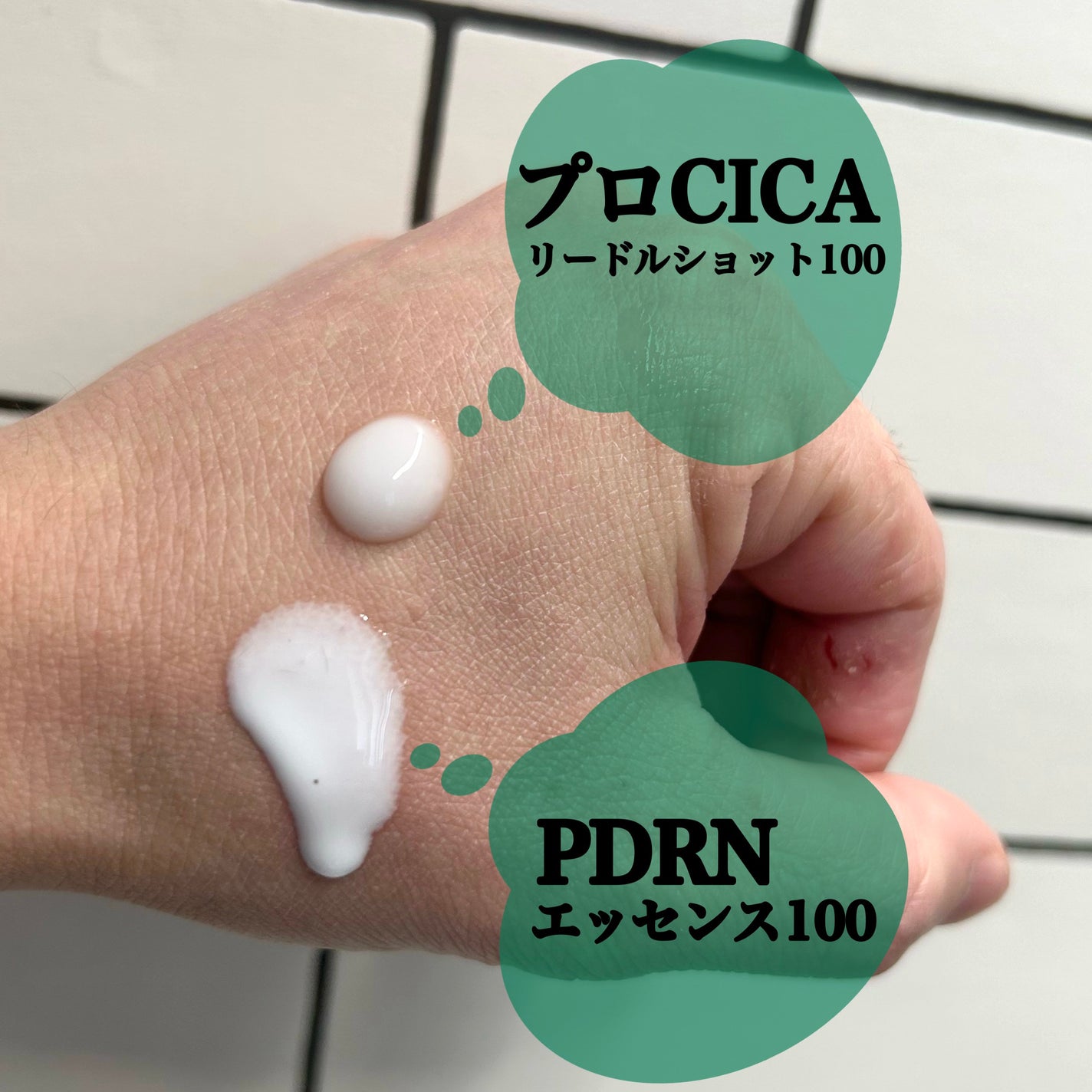 プロCICAリードルショット100/VT/ブースター・導入液を使ったクチコミ(4枚目)