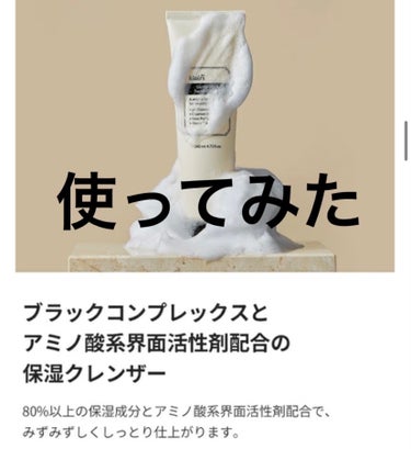 Klairs ジェントルブラックフェイシャルクレンザー(140ml)のクチコミ「Klairs　ジェントルブラックフェイシャルクレンザー

サンプルを使用。
サンプル袋の画像な.....」（1枚目）