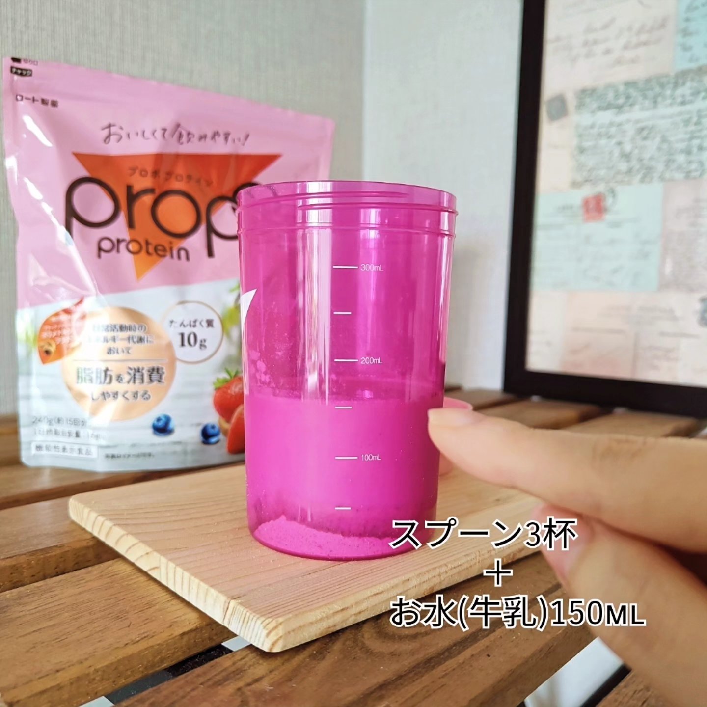 プロポ プロテイン(カフェオレ味)/ロート製薬/その他プロテインを使ったクチコミ（2枚目）