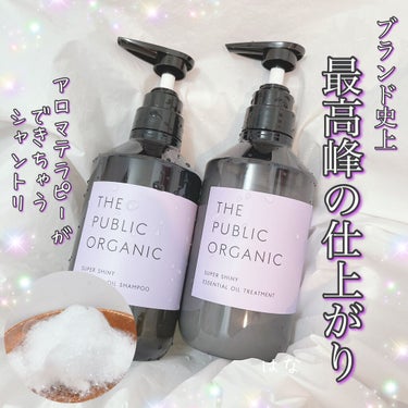 スーパーシャイニー SMシャンプー／SMトリートメント シャンプー本体 480ml/THE PUBLIC ORGANIC/シャンプー・コンディショナーを使ったクチコミ（1枚目）