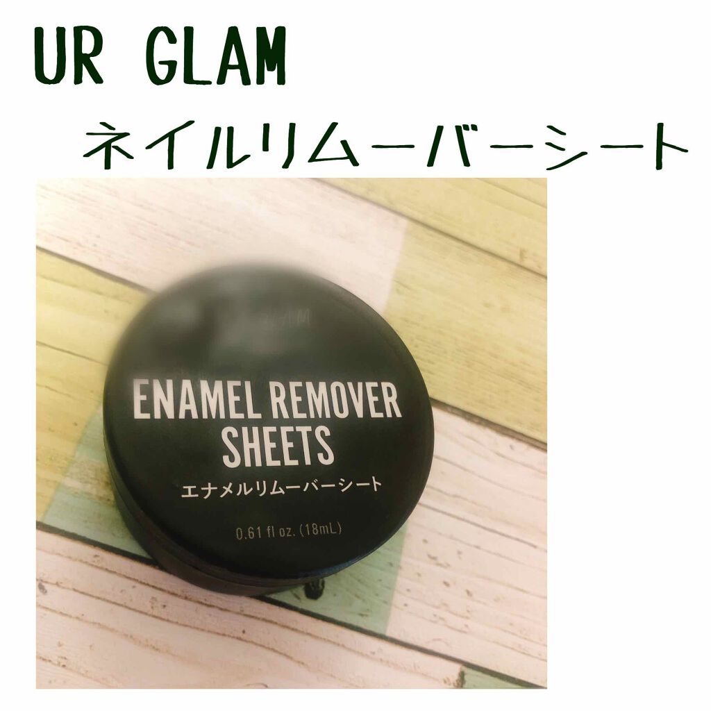 UR GLAM ENAMEL REMOVER SHEETS/U R GLAM/除光液を使ったクチコミ(1枚目)