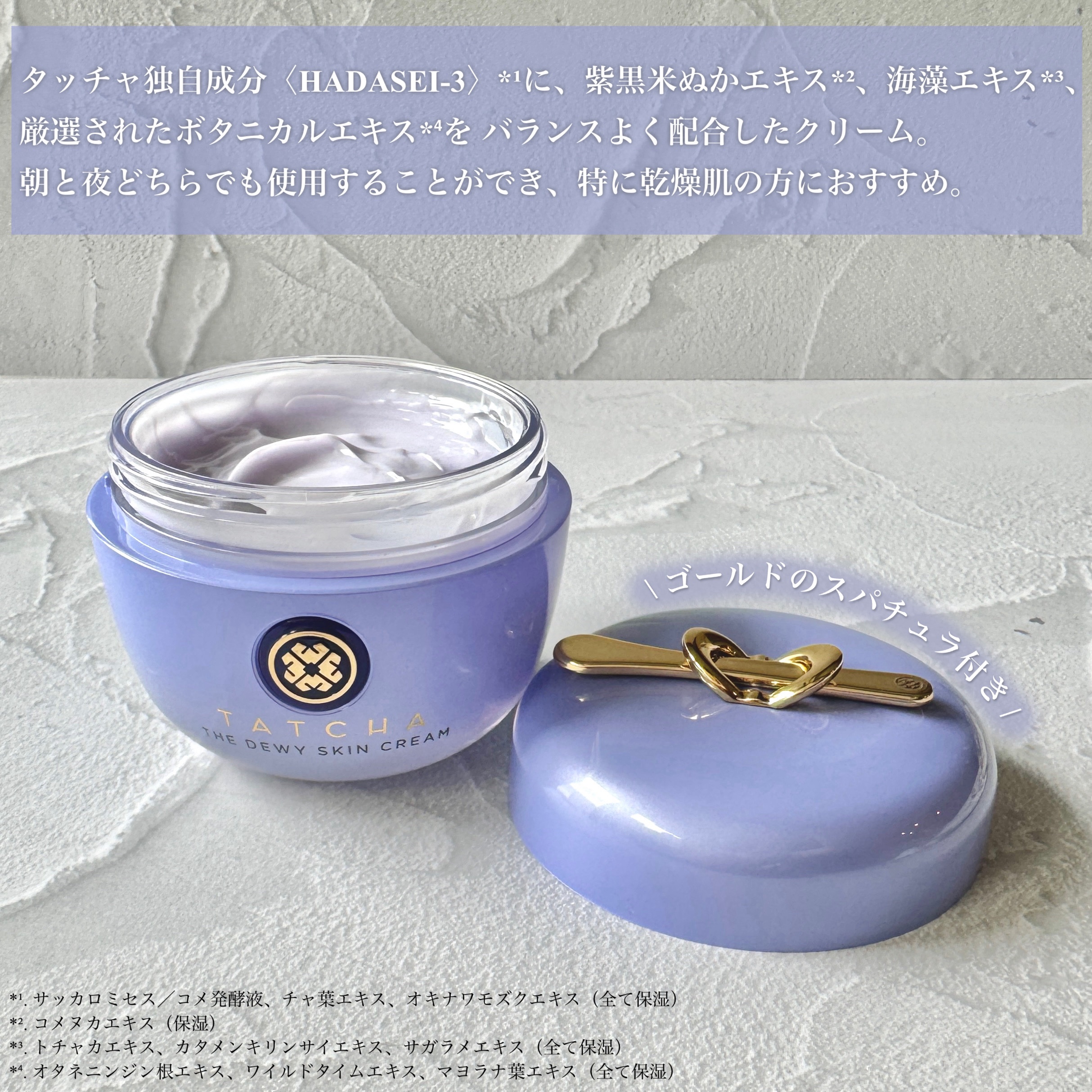 タッチャデューイースキンクリーム他４点セット タッチャデューイースキンクリーム他4点セット タッチャ / タッチャ