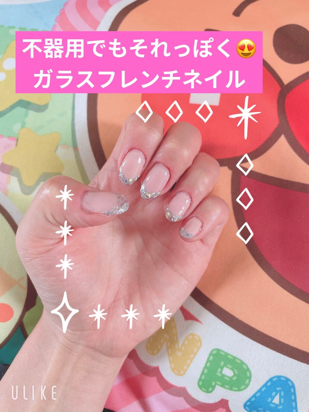 グレースジェルベース/グレースジェル/ジェルネイルを使ったクチコミ(1枚目)