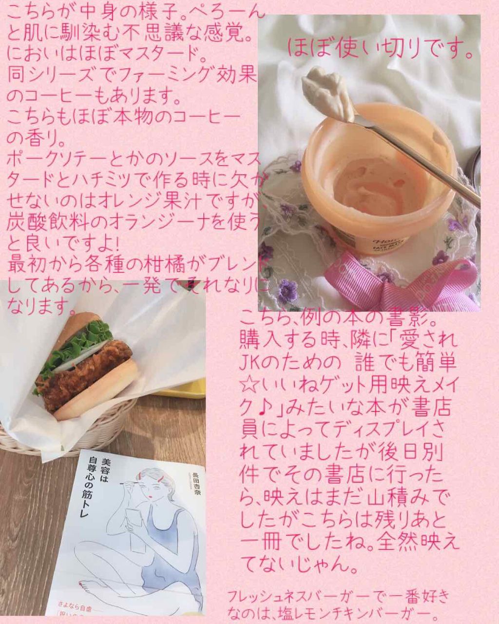 マスタードハニー スージングフェイスマスク/SKINFOOD/洗い流すパック・マスクを使ったクチコミ（2枚目）