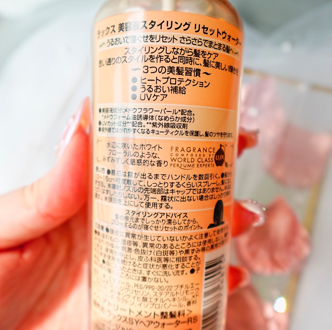 美容液スタイリング リセット ウォーター/LUX/プレスタイリング・寝ぐせ直しを使ったクチコミ(3枚目)