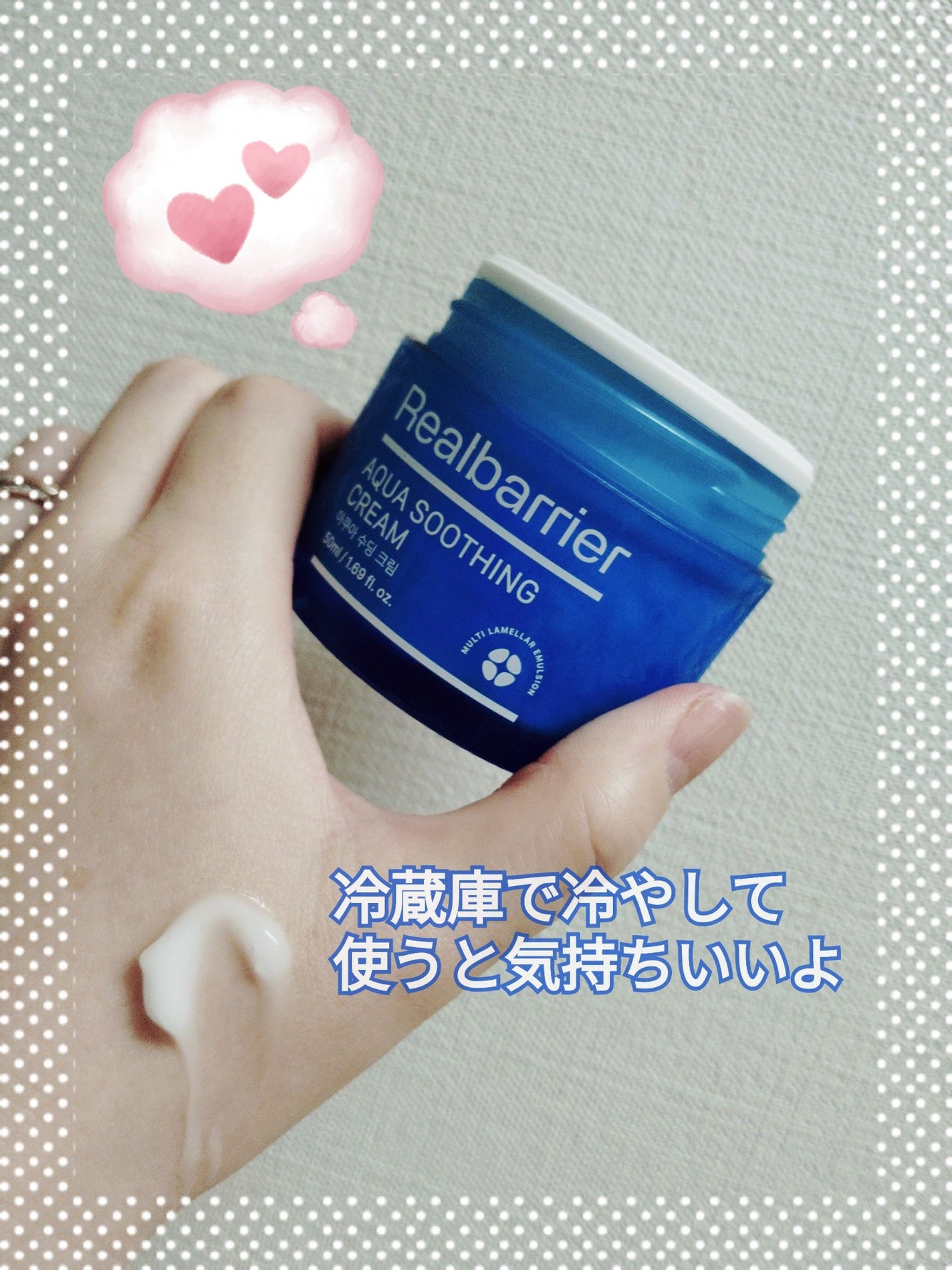 アクアスージングクリーム/Real Barrier/フェイスクリームを使ったクチコミ(1枚目)