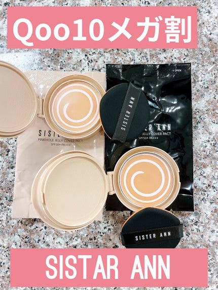 ジェリーカバーパクト/SISTER ANN/クリーム・エマルジョンファンデーションを使ったクチコミ(1枚目)