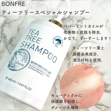 BONFRE TEA TREE SHAMPOO/NICHIRICH/シャンプー・コンディショナーを使ったクチコミ（3枚目）