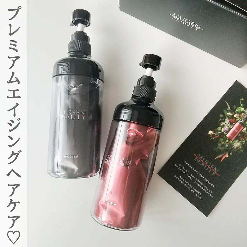 MUGEN BEAUTY クレンジングシャンプー／美容液トリートメント/MUGEN BEAUTY /市販シャンプーを使ったクチコミ（1枚目）