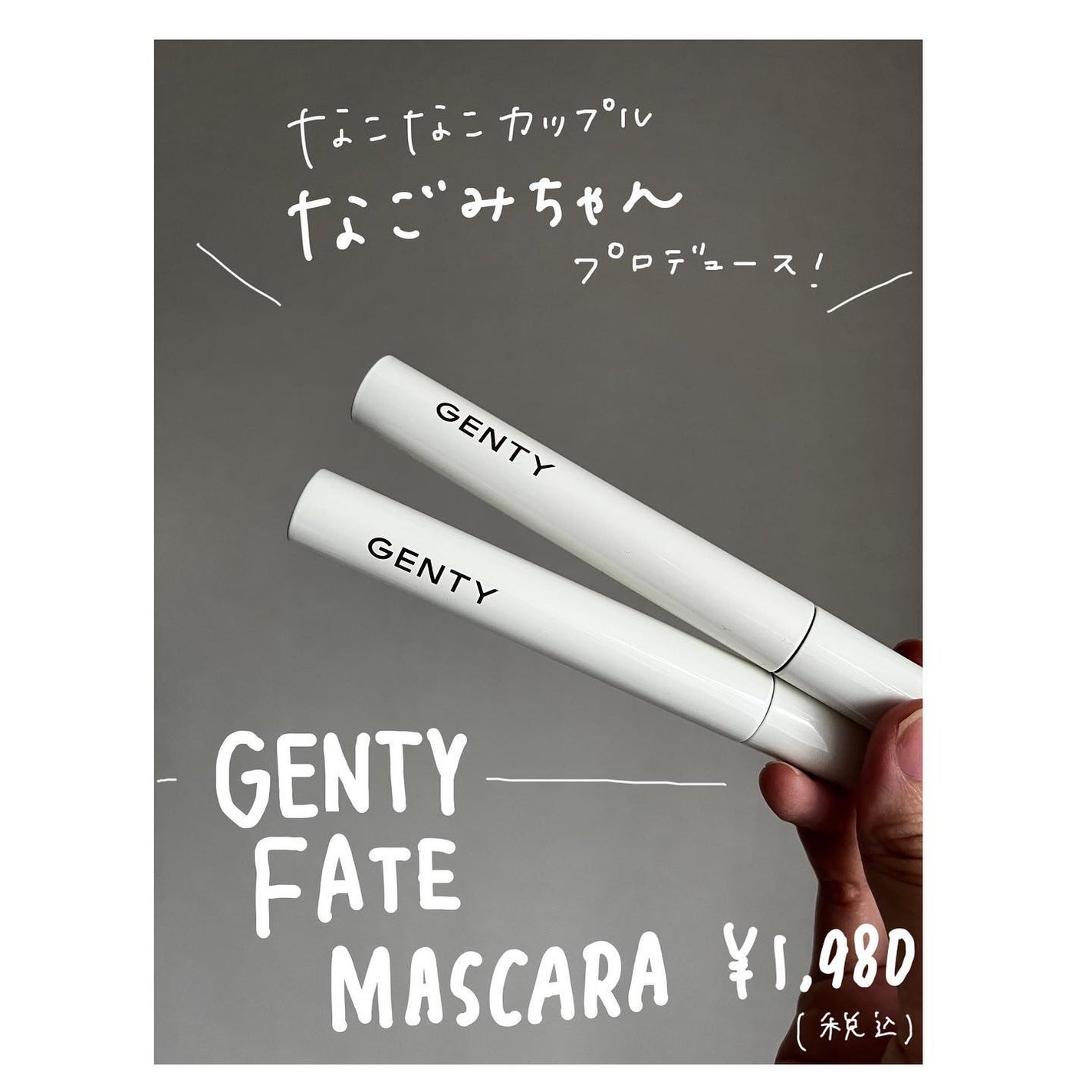 フェイト マスカラ/GENTY/マスカラを使ったクチコミ(1枚目)