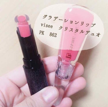 見た目も可愛くてじゅわっとしたグラデーションが簡単に作れちゃう優れもの💄✨
透明部分がリップの役割も果たしているので唇の乾燥も防げる優秀アイテム🙌🏻

こちらのPK862は濃すぎない可愛らしいピンクでt