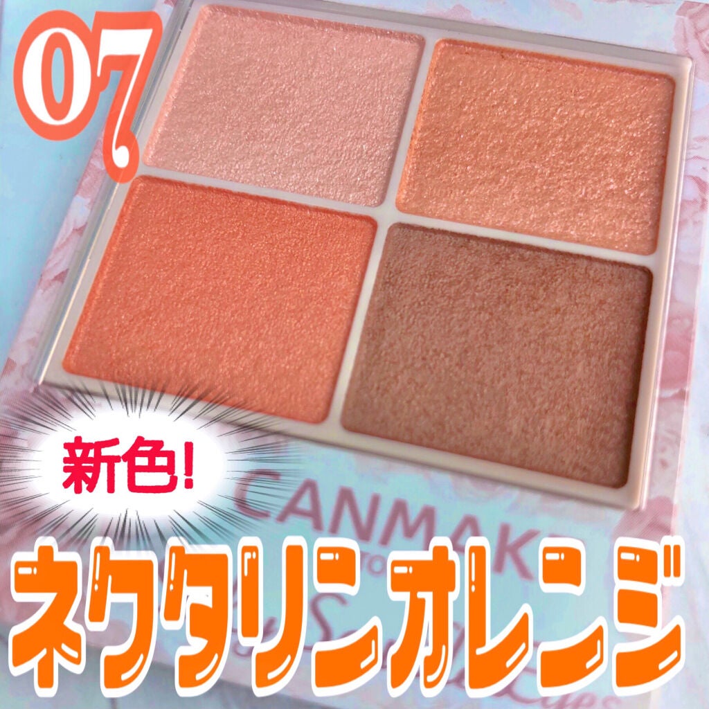 シルキースフレアイズ/キャンメイク/アイシャドウパレットを使ったクチコミ(1枚目)