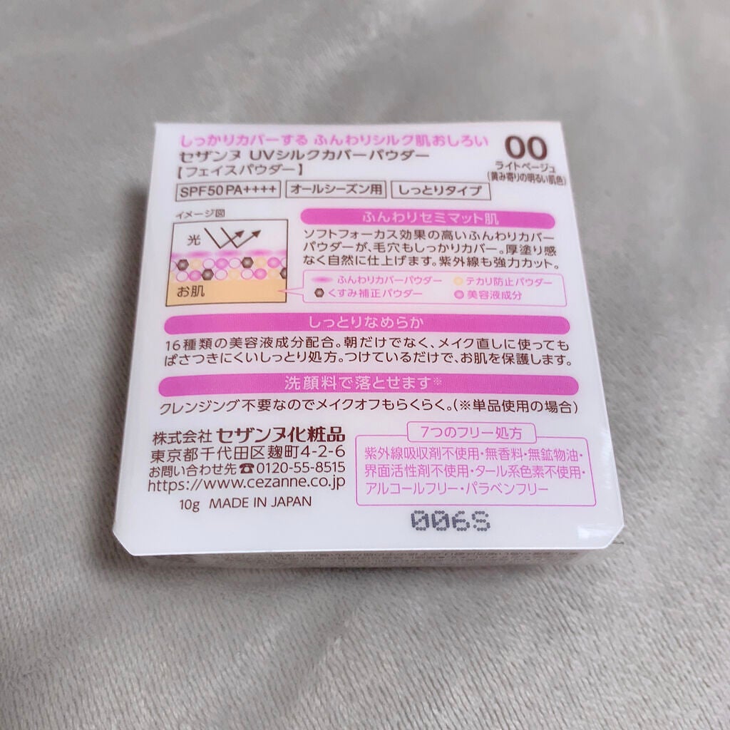 UVシルクカバーパウダー/CEZANNE/プレストパウダーを使ったクチコミ(9枚目)