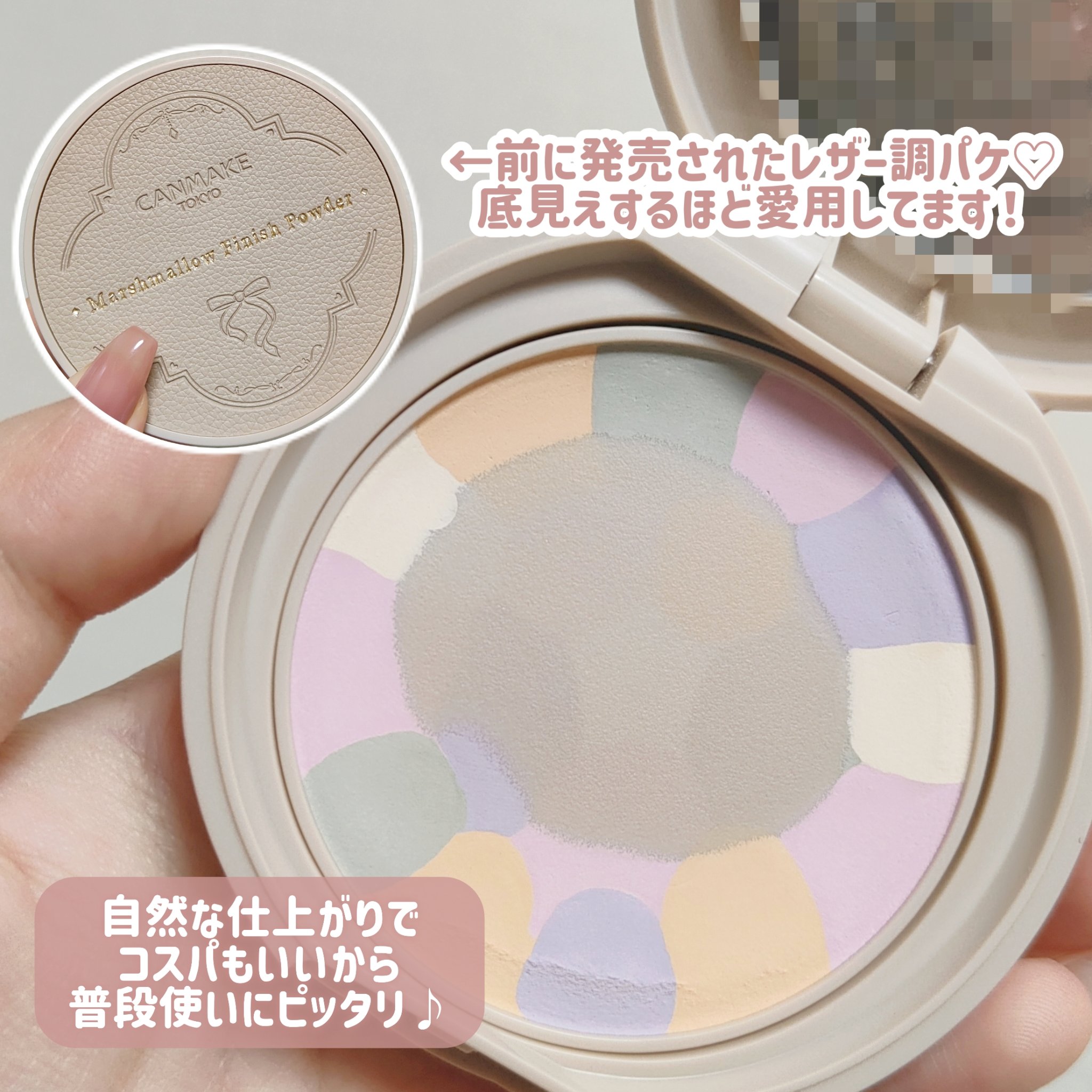 2024年秋新作プレストパウダー】マシュマロフィニッシュパウダー