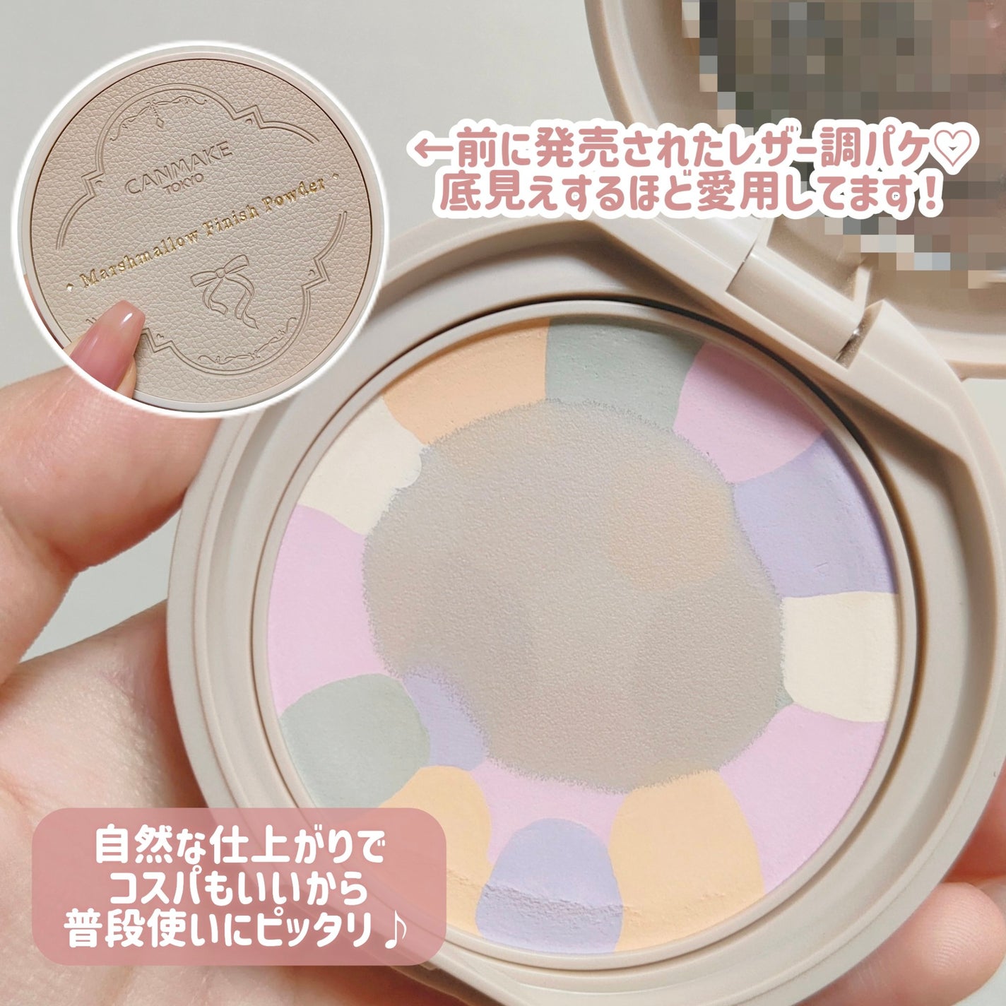マシュマロフィニッシュパウダー ~Abloom~/キャンメイク/プレストパウダーを使ったクチコミ(5枚目)